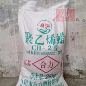 聚乙烯蠟，PE蠟