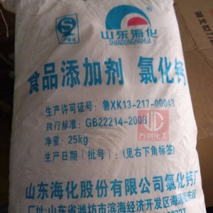 氯化鈣，CaCl2，食品級(jí)氯化鈣