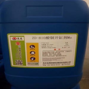 開缸劑，酸銅開缸劑，電鍍開缸劑