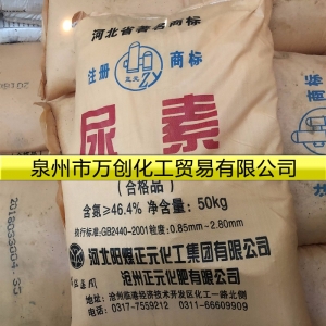 尿素，CO(NH2)2